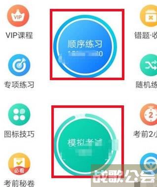 驾考宝典自动跳到下一题怎么设置 驾考宝典自动跳到下一题设置教程