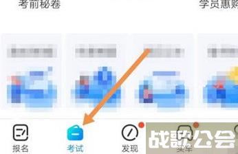 驾考宝典自动跳到下一题怎么设置 驾考宝典自动跳到下一题设置教程