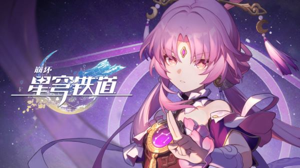 崩坏星穹铁道符玄怎么培养 技能行迹阵容攻略