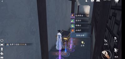 逆水寒手游化劲掌法怎么获取