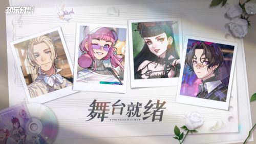 腾讯全新乐队社交音游《劲乐幻想》六大特色揭秘