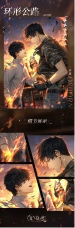 光与夜之恋 全新资料片“从再见走向再见”进行中