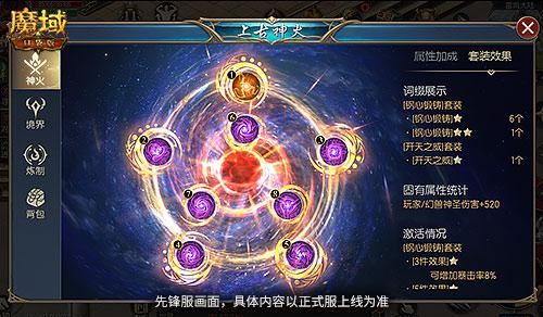 新神火副本上线《魔域口袋版》神火迭代战力跃迁