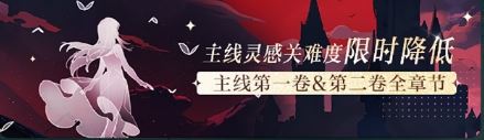 光与夜之恋 全新资料片“从再见走向再见”进行中