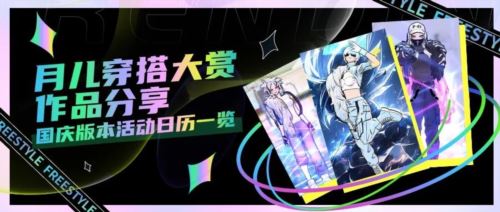 《街头篮球》FSPL职业联赛AG战队新赛季阵容亮相