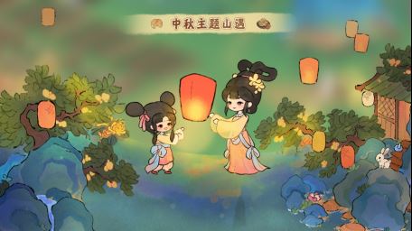 桃源新版本「花好月圆」9月28日浪漫开启