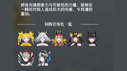 《宿命回响弦上的叹息》幻想阵营 暴击的即兴演奏