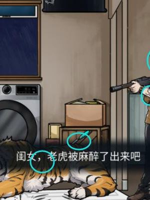 隐秘的档案虎口求生怎么逃脱