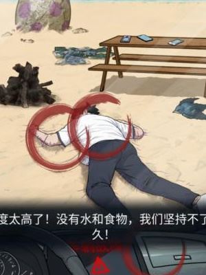 隐秘的档案致命沙滩怎么过