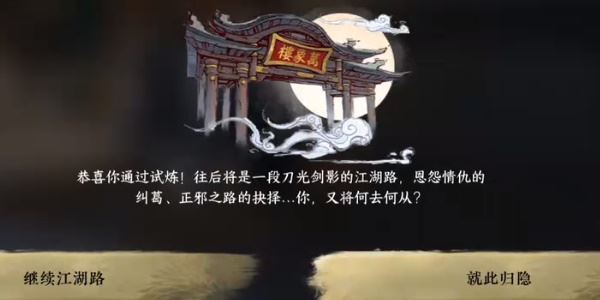 逆水寒手游刀下亡魂怎么获得 成就获取方法