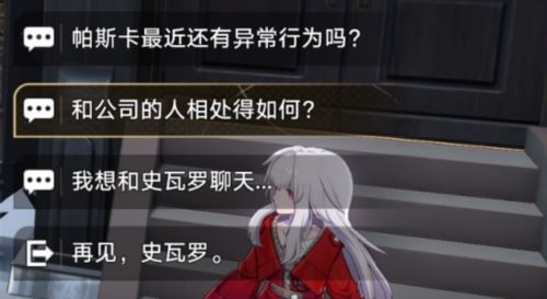 崩坏星穹铁道无机的智慧果成就怎么获得