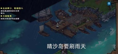 烟雨江湖归云岛宝藏怎么获得