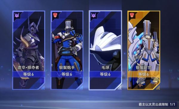 崩坏星穹铁道以太战线阵容怎么选择 稳定挂机配队攻略
