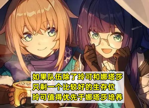 崩坏星穹铁道玲可怎么培养 行迹遗器阵容攻略