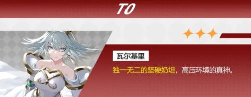 宿命回响强势角色有哪些