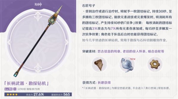 原神4.1版本武器池要抽吗 下半新池子强度评测攻略