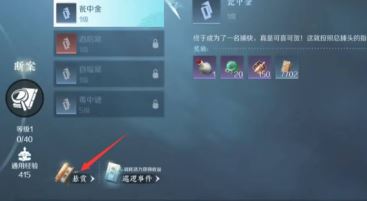 逆水寒手游怎么发布悬赏