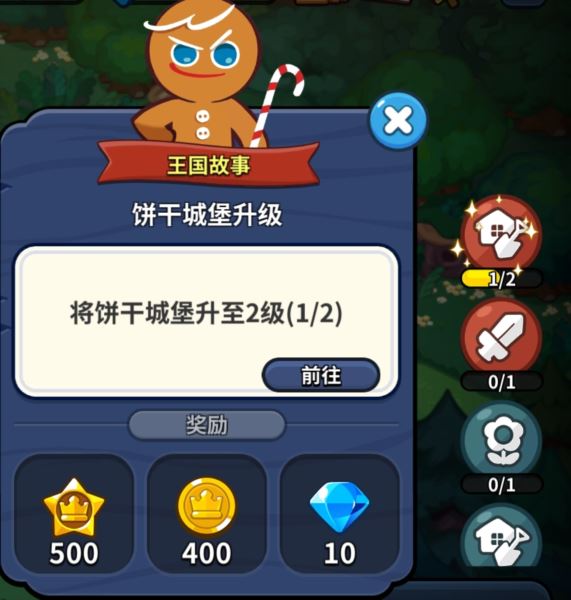 冲呀饼干人王国新手怎么玩 游戏平民入坑玩法攻略