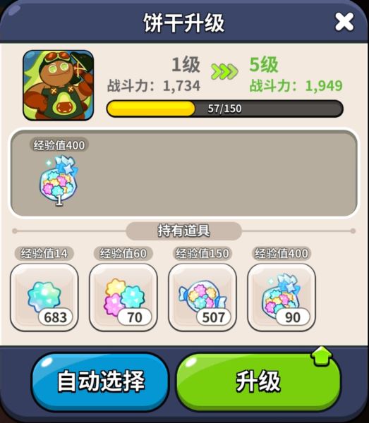 冲呀饼干人王国新手怎么玩 游戏平民入坑玩法攻略