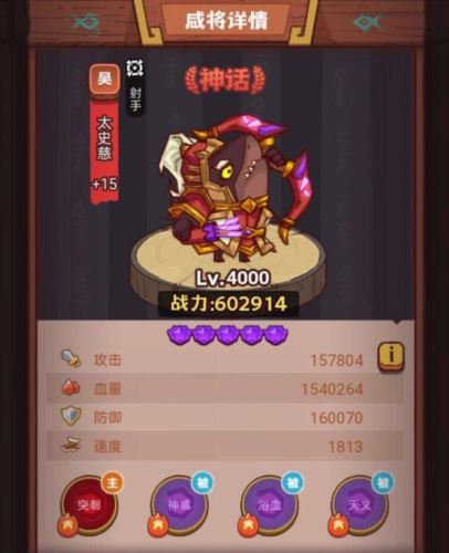 咸鱼之王俱乐部孙策boss怎么打