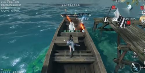 逆水寒手游浮生渡宝箱在哪