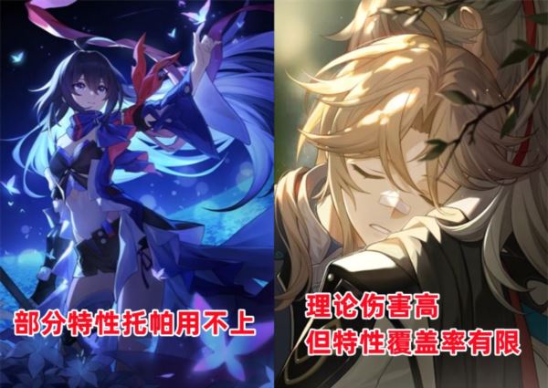 崩坏星穹铁道托帕怎么培养 遗器光锥配队攻略