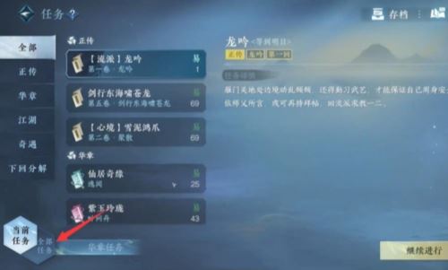 逆水寒手游困困龙怎么得 配饰获取攻略
