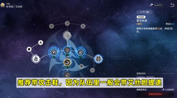 崩坏星穹铁道桂乃芬遗器选择什么好 最佳词条推荐