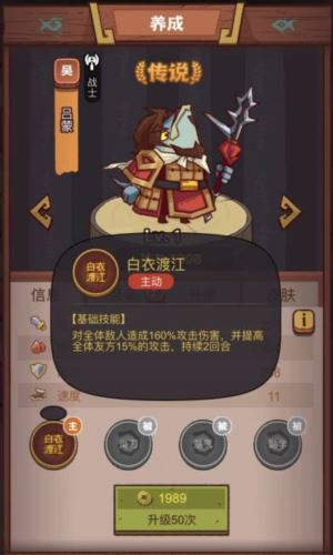 咸鱼之王俱乐部吕蒙怎么打