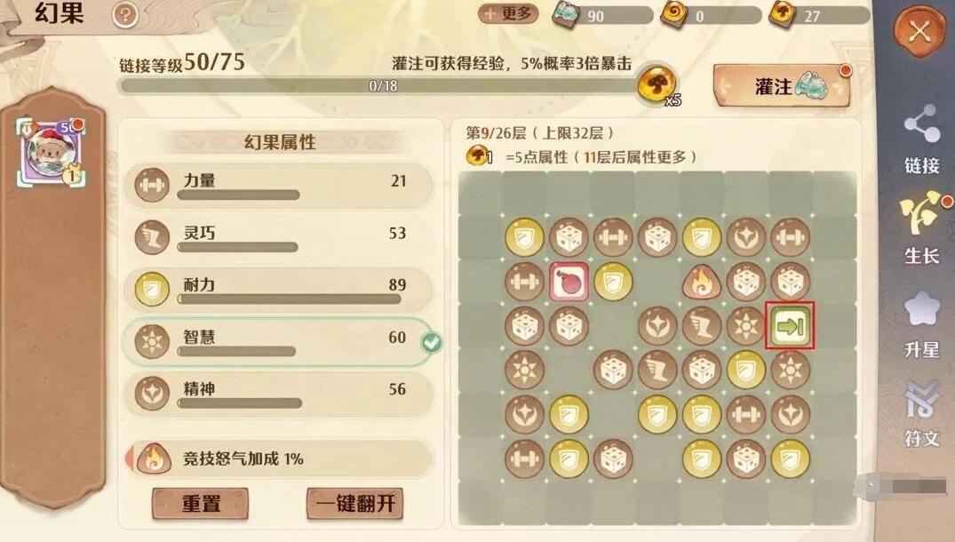 森之国度幻果如何培养 森之国度幻果玩法攻略