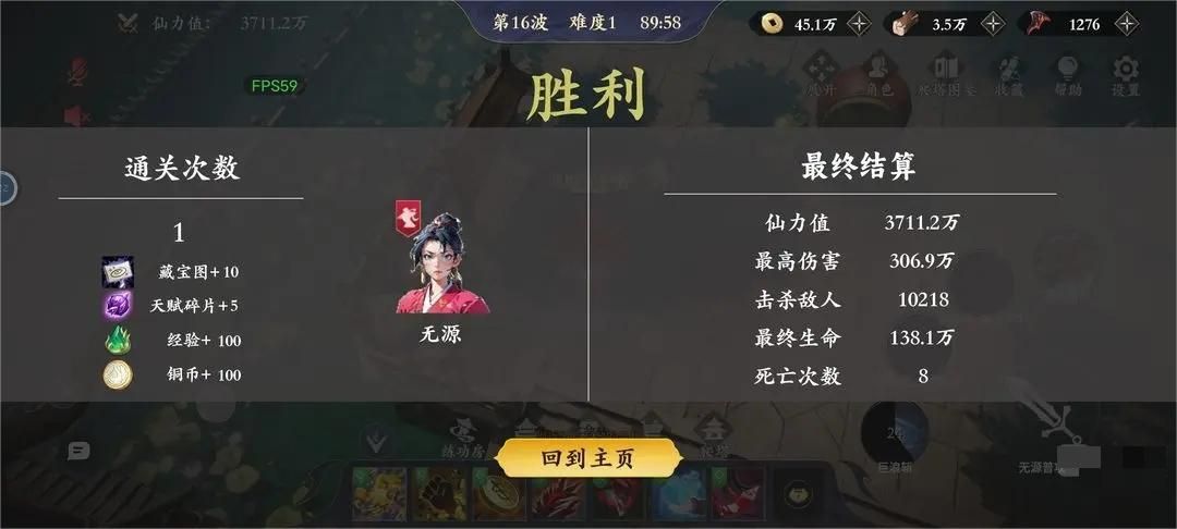 慕雪寒难度1怎么通关？慕雪寒难度1通关攻略大全