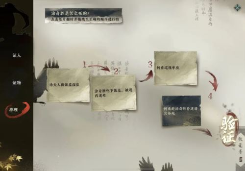 逆水寒手游偷梁换柱怎么做 断案完成攻略