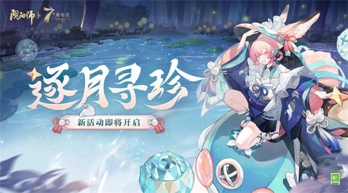 阴阳师祝力值怎么获得 助力劵获取方法