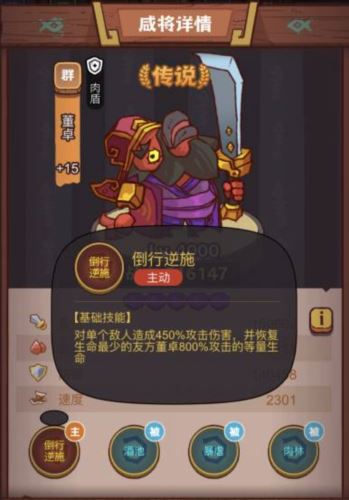 咸鱼之王俱乐部姜维怎么打