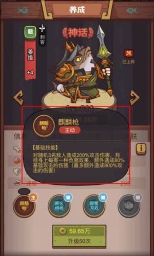 咸鱼之王俱乐部姜维怎么打