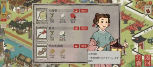 江南百景图小灯笼位置在哪里
