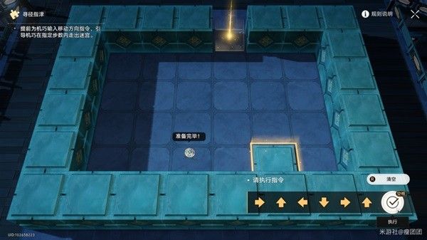 崩坏星穹铁道1.5寻径指津所有关卡指令攻略大全