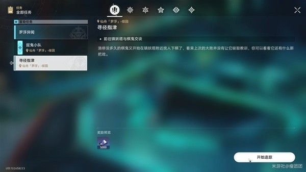 崩坏星穹铁道1.5寻径指津所有关卡指令攻略大全