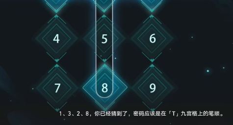 崩坏星穹铁道凶宅保险箱密码是多少