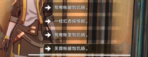 崩坏星穹铁道学徒儿徒和逆徒成就怎么达成