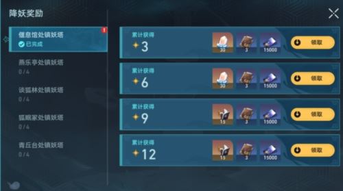 崩坏星穹铁道镇妖塔怎么打 通关打法攻略