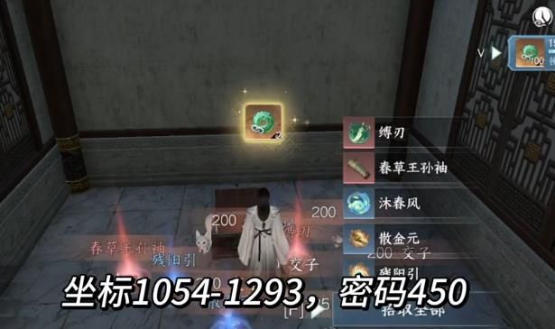逆水寒手游镜天阁全部箱子密码分享