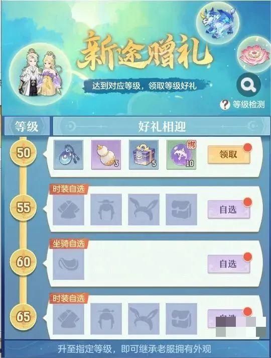 长安幻想新服老角色数据继承方法介绍