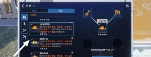星球重启电力不够如何解决