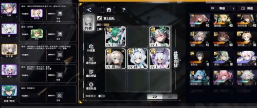 交错战线新手阵容推荐