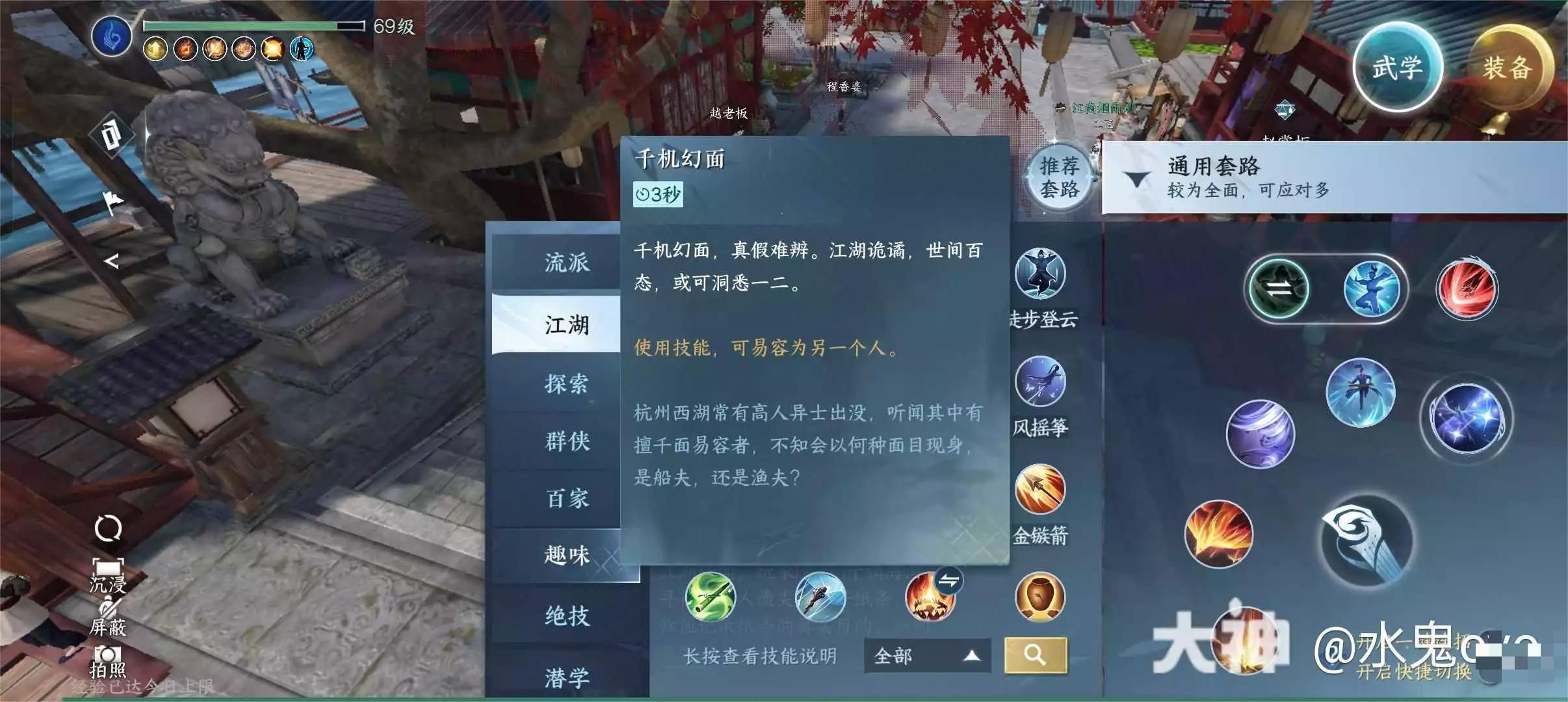 逆水寒手游演的怎么了成就解锁攻略