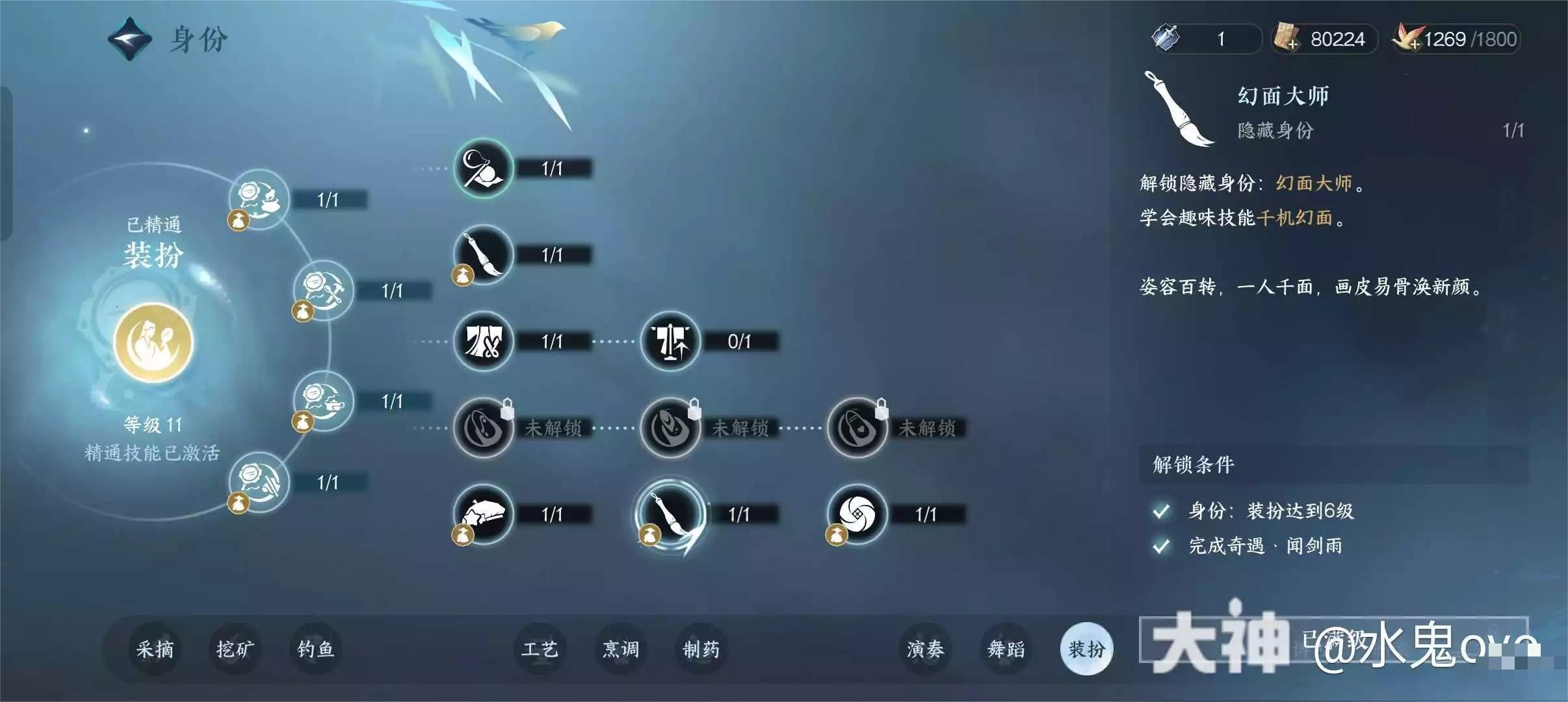 逆水寒手游演的怎么了成就解锁攻略