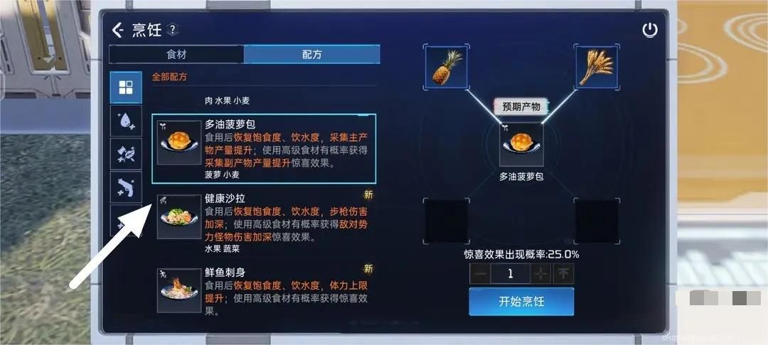 星球重启电力不够解决办法攻略