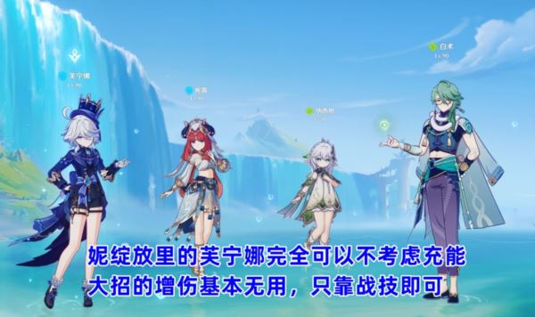 原神芙宁娜怎么选择武器和圣遗物 充能生命数值推荐