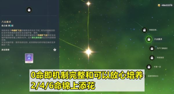 原神绮良良怎么样 值得培养吗